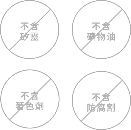 emplir 無添加配方