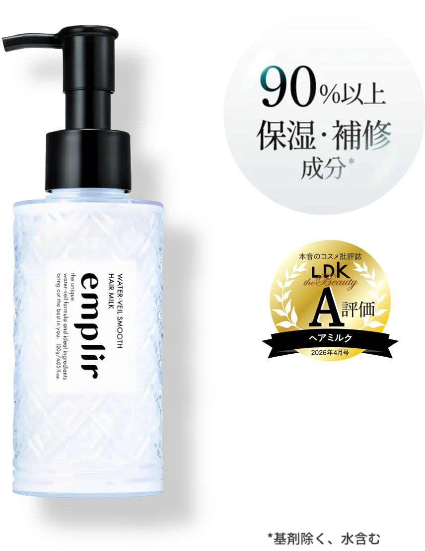 HAIR MILK (Smooth)
