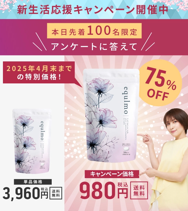 エクルモ｜ちゅららぼ【公式】