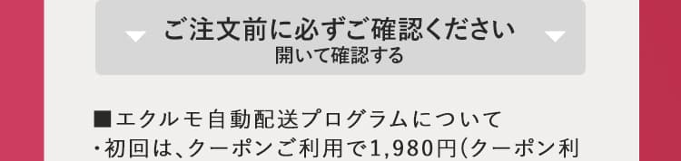 ご購入前にご一読ください