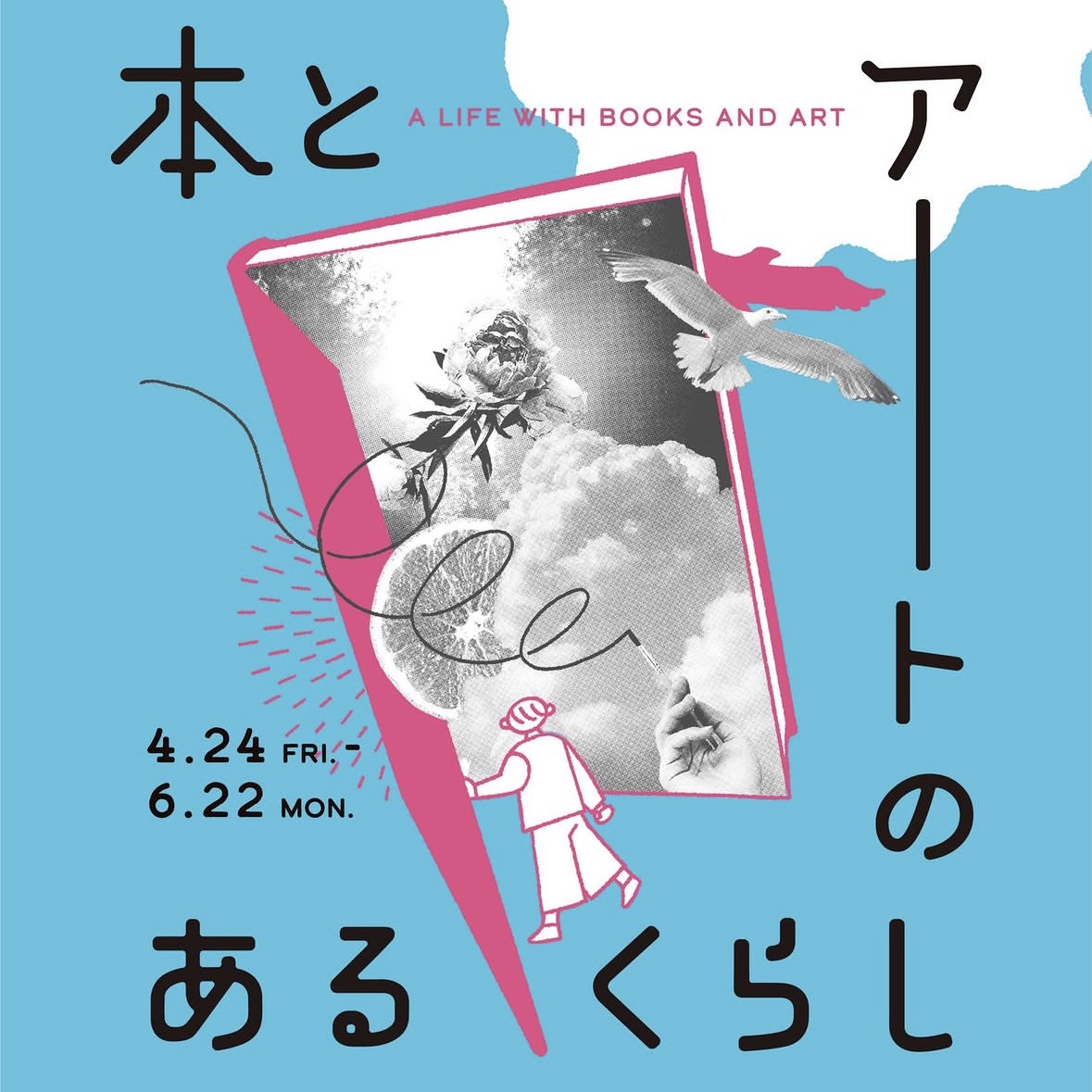 誠品生活日本橋「本とアートのあるくらし/香りの図書館」に出展