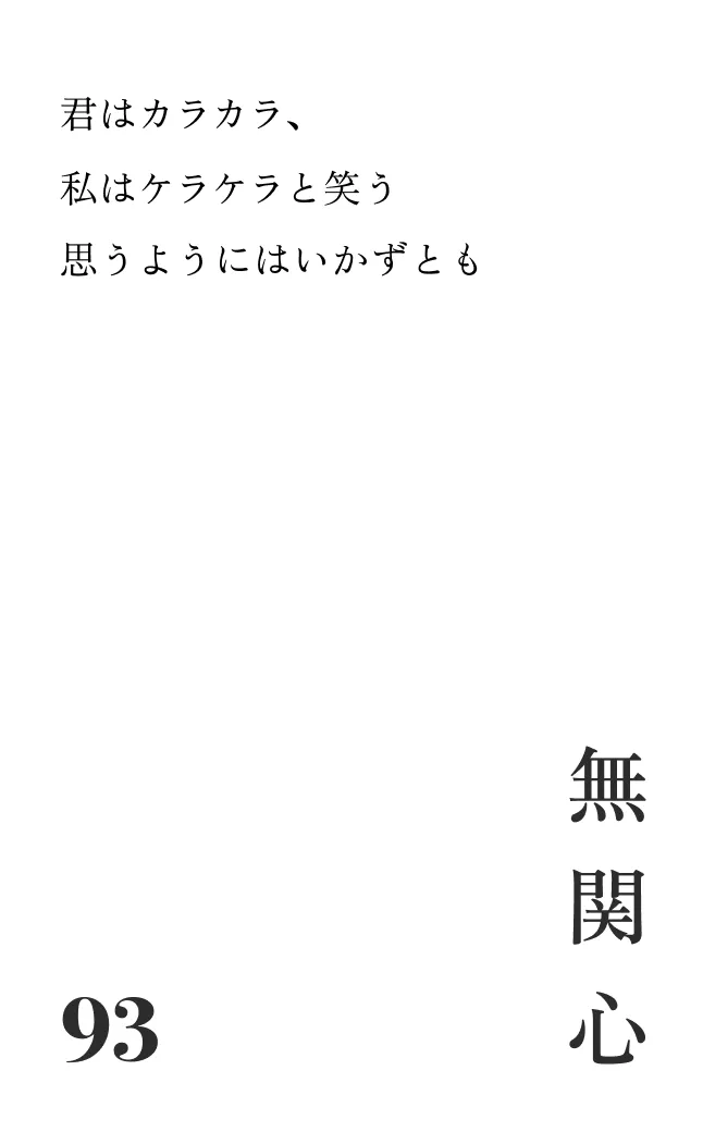 ERAM（エラム） 自分勝手に香りを楽しむ、 “感性”が味方するフレグランス