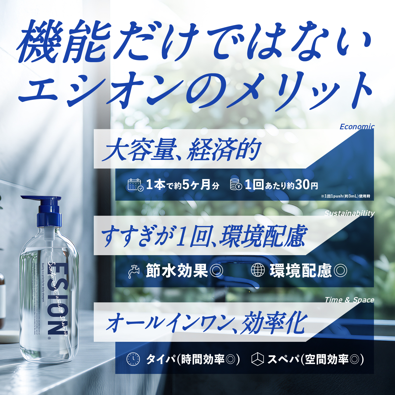 【フレックス】エシオン スカルプケア アミノシャンプー 450mL