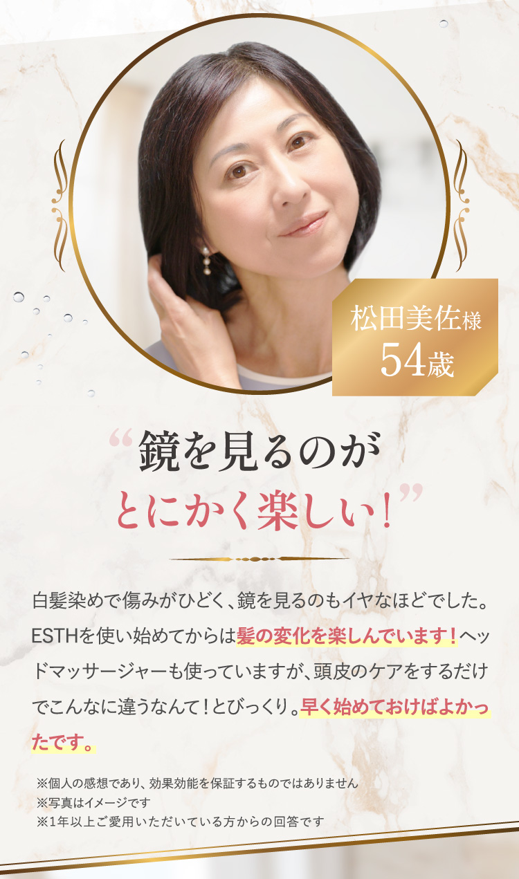 ”鏡を見るのがとにかく楽しい！”