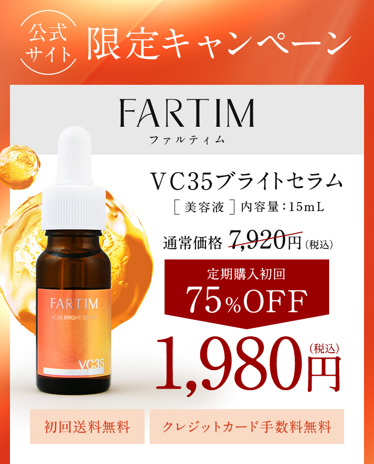 公式サイト限定キャンペーン