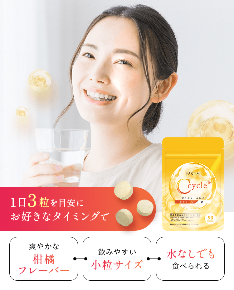 １日３粒を目安にお好きなタイミングで