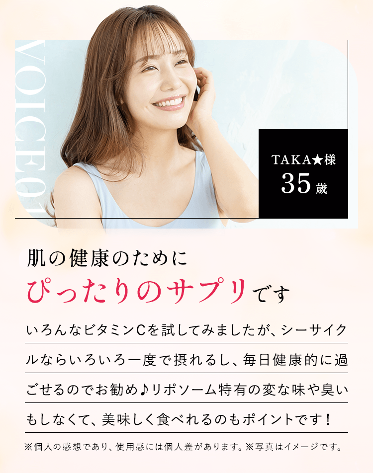 ぴったりのサプリです