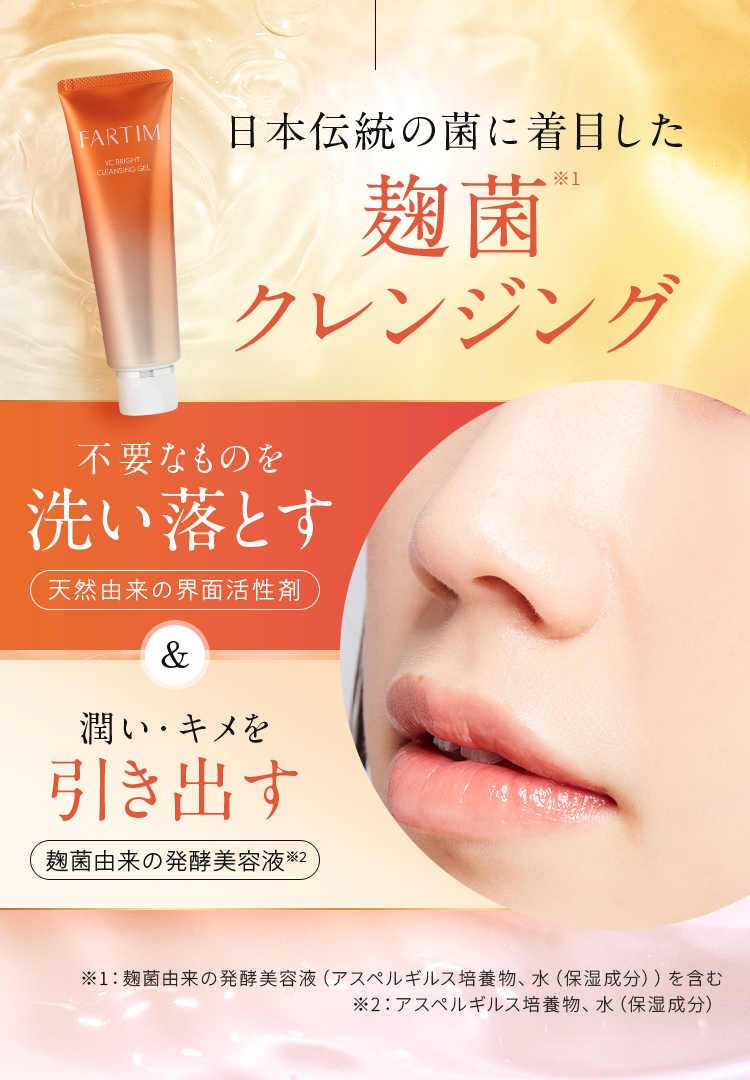 社氏の手が美しい理由は麹菌の力にありました。