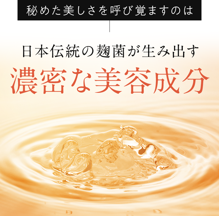 気になる毛穴対策のヒントは　ベースの水にありました
