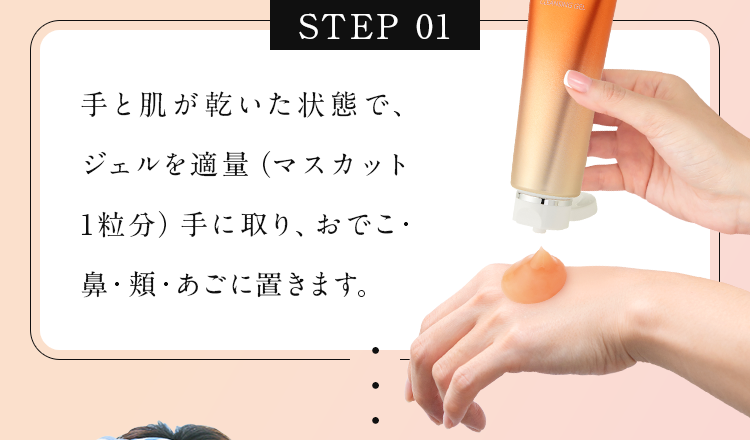 STEP01
