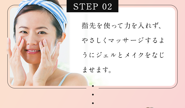 STEP02