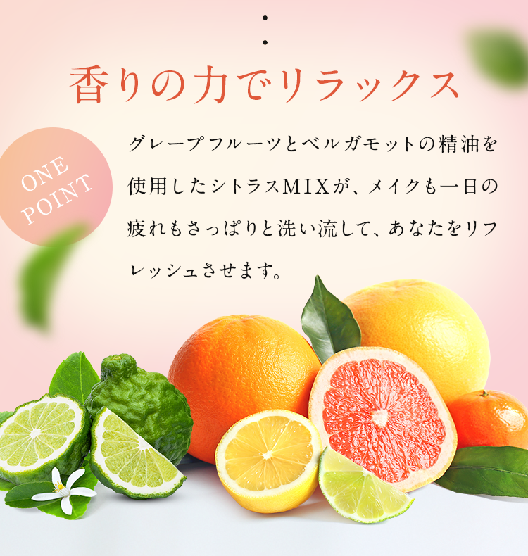 香りの力でリラックス