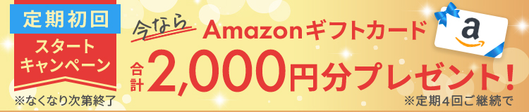 Amazonギフトカード