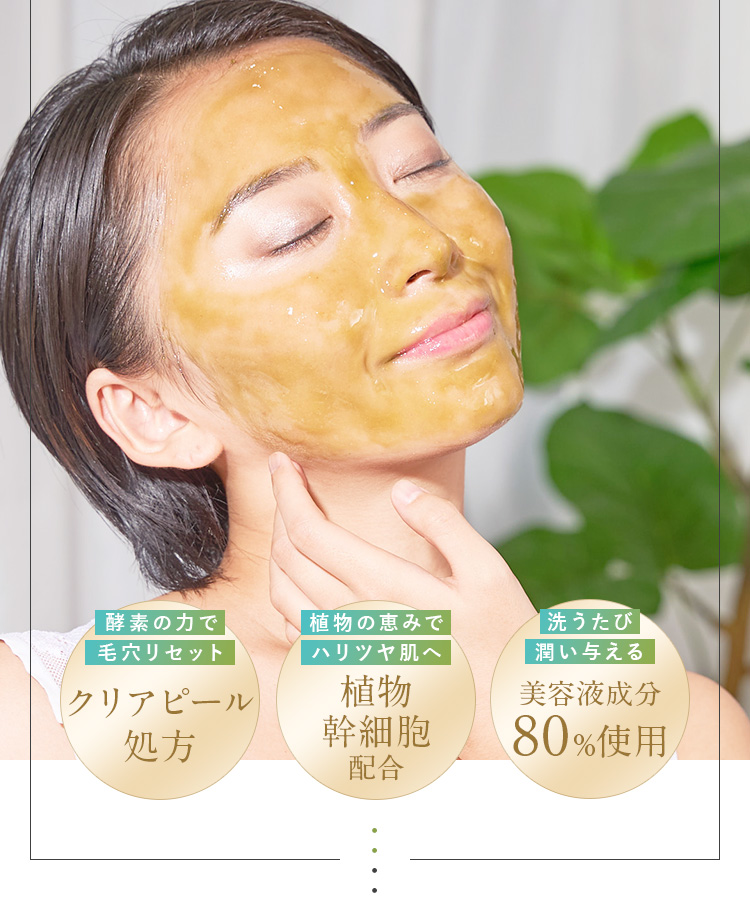 両方叶えるクレンジングができました