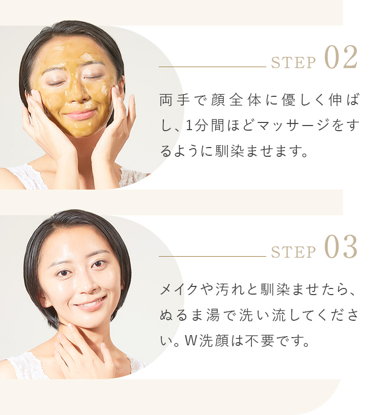 両手で顔全体に優しく伸ばし、１分ほどマッサージをするように馴染ませます。