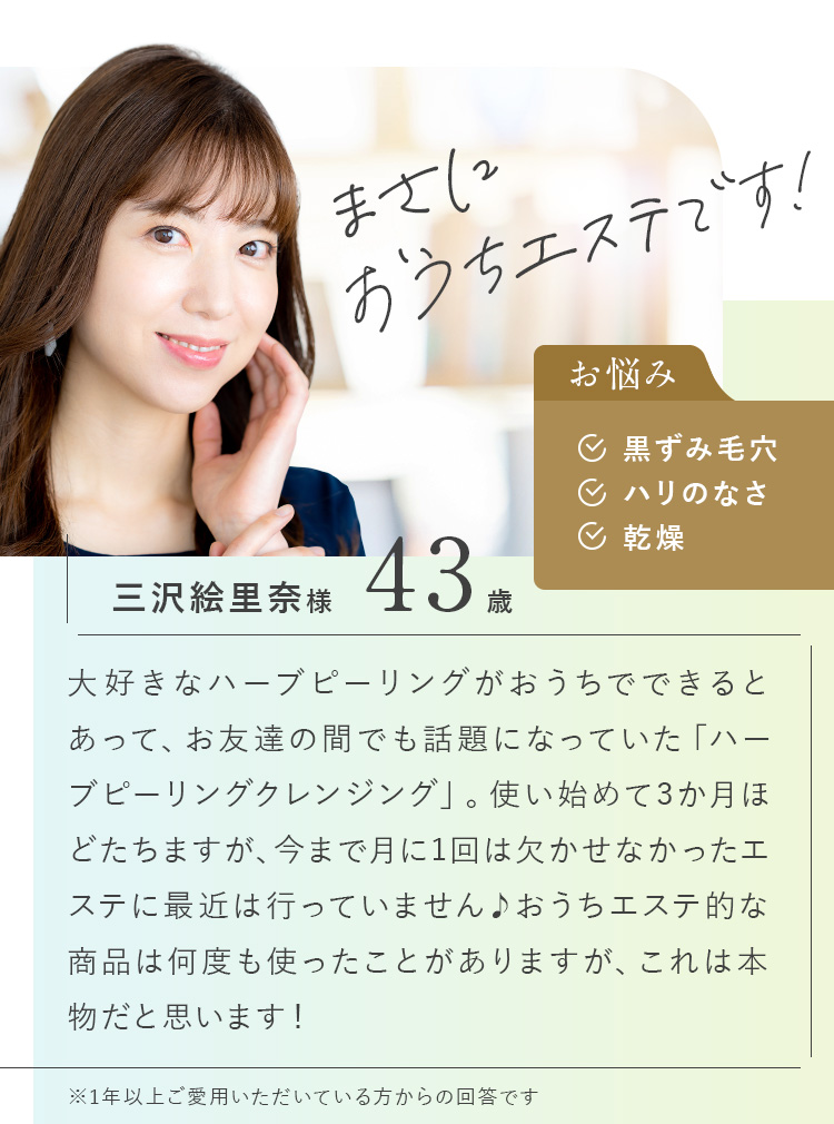まさにおうちエステです！