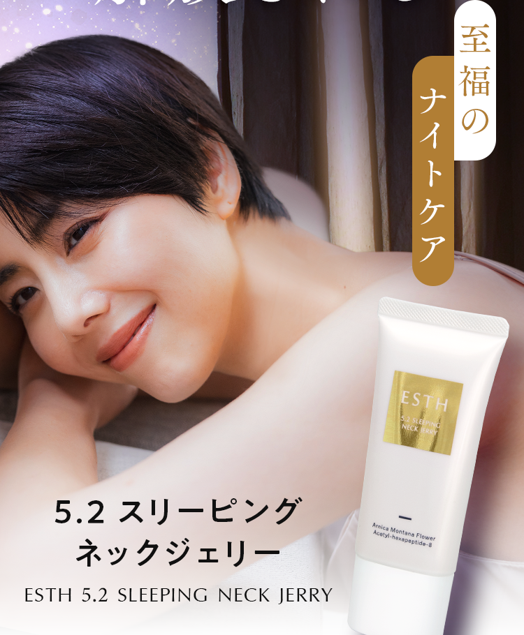 至福のナイトケア