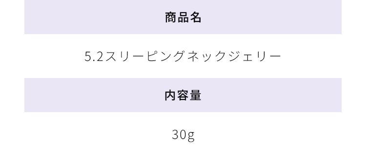 商品名　内容量