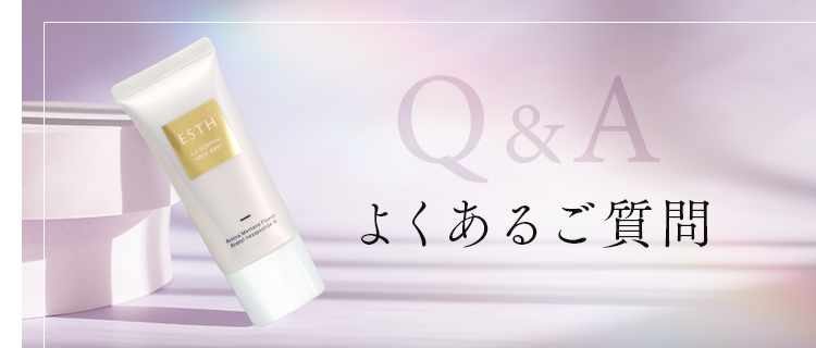 よくあるご質問