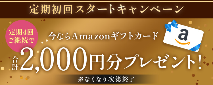 Amazonギフトカード