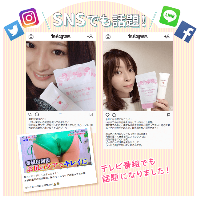 公式通販】お尻ニキビ＆お尻のシミ黒ずみ対策｜ピーチローズ