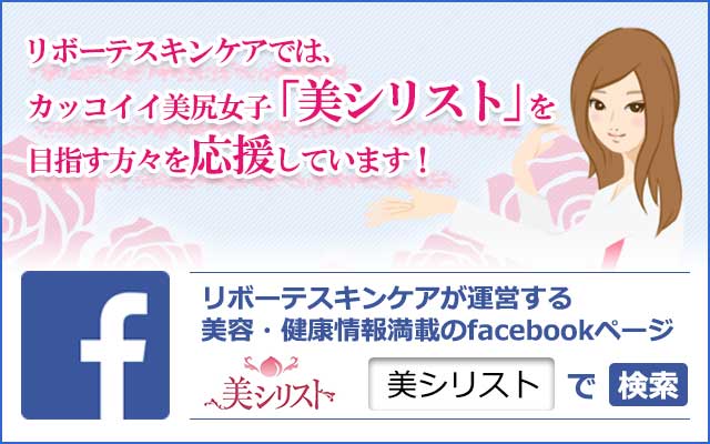 公式通販】お尻ニキビ＆お尻のシミ黒ずみ対策｜ピーチローズ