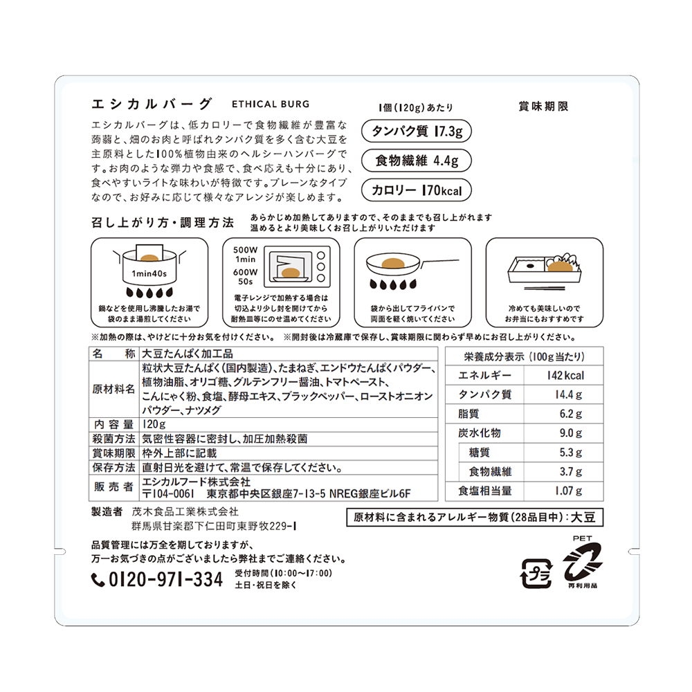 エシカルバーグ 10個セット 