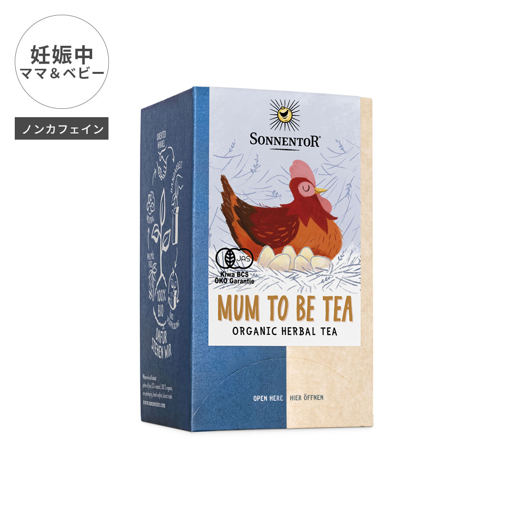 ゾネントア｜妊婦さんも飲めるお茶 18袋入