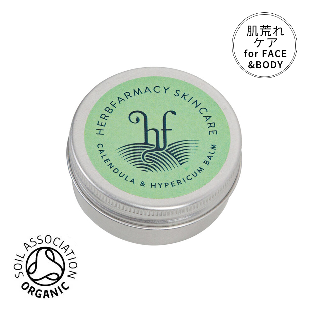 ハーブファーマシー｜カーミング バーム 30ml