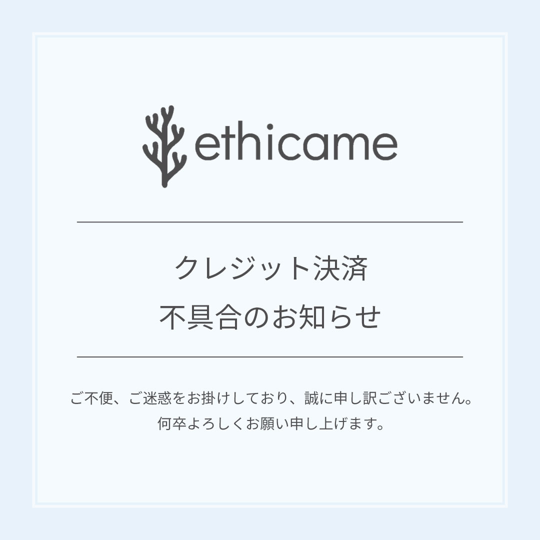 【重要】クレジットカード決済エラーに関するお詫びとお知らせ