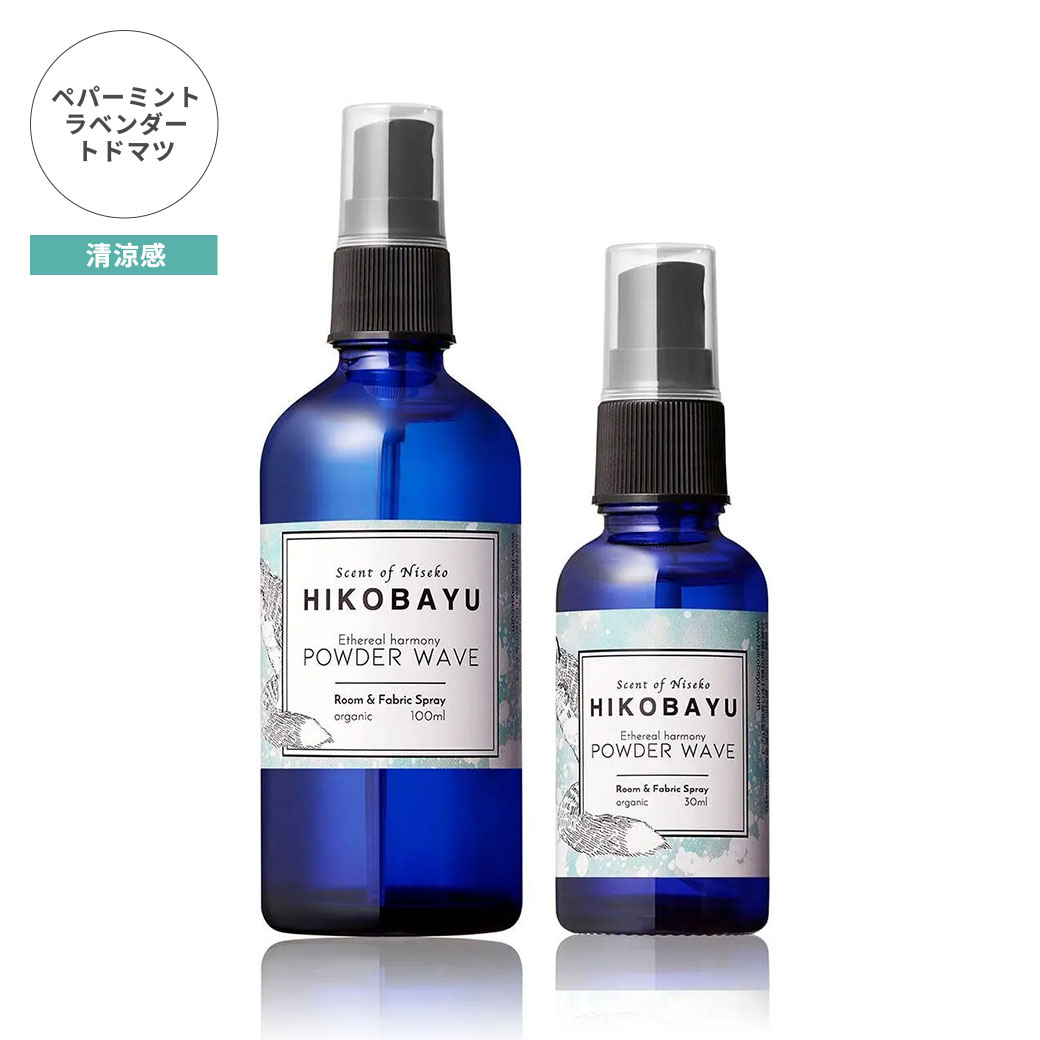 HIKOBAYU｜POWDER WAVE ルーム＆ファブリックス...