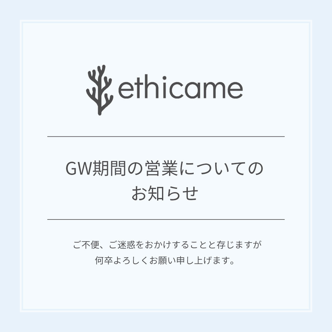 【重要】GW期間の営業についてのお知らせ