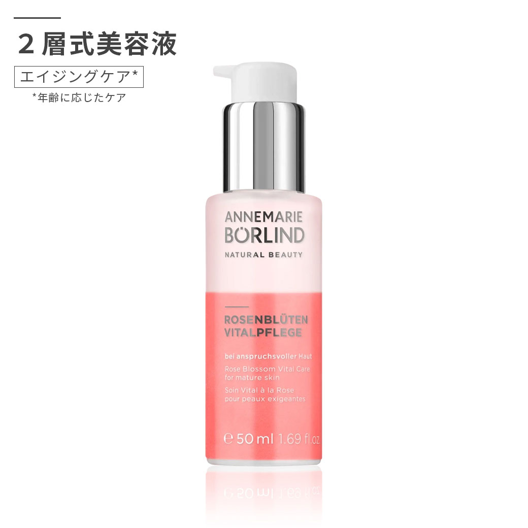 ンネマリー ボーリンド｜ブロッサムケア セラム 50mL
                              