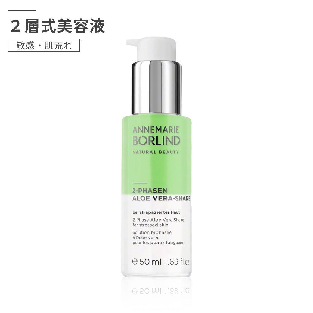 アンネマリー ボーリンド｜ベラ セラム 50mL