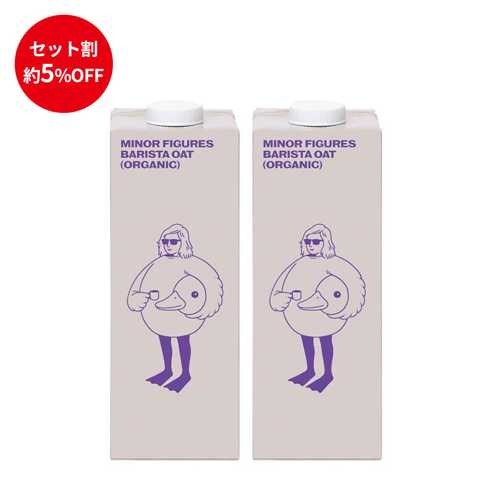 【約5%OFF】マイナーフィギュアズ 有機バリスタオーツミルク1L 2本セット