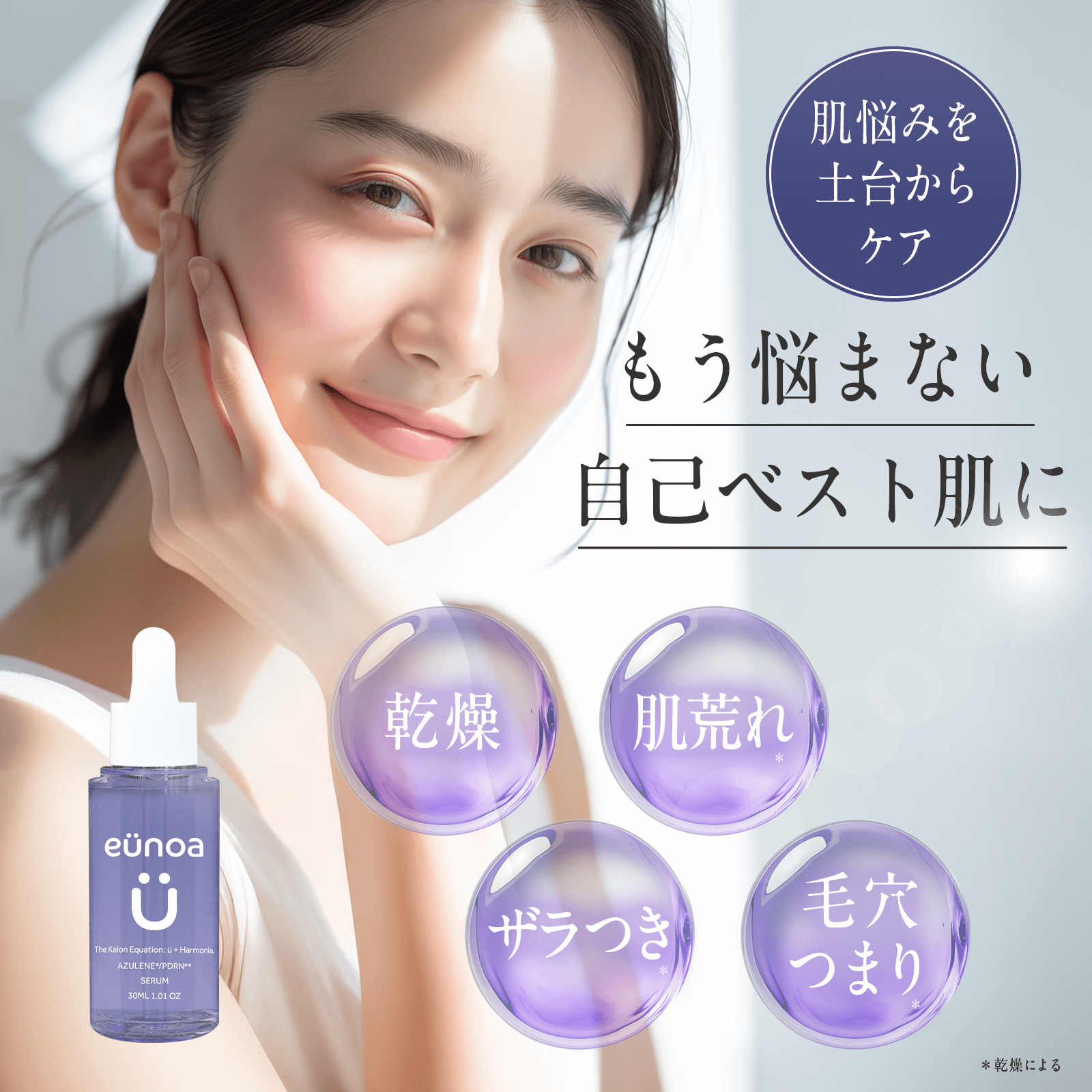 【単品】eunoa[ユノア] アズレン PDRN セラム