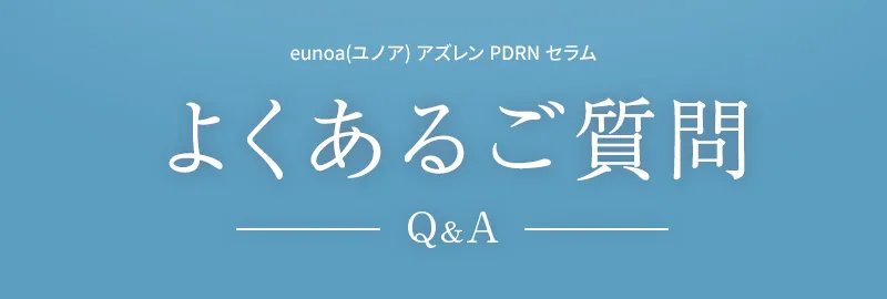 よくあるご質問