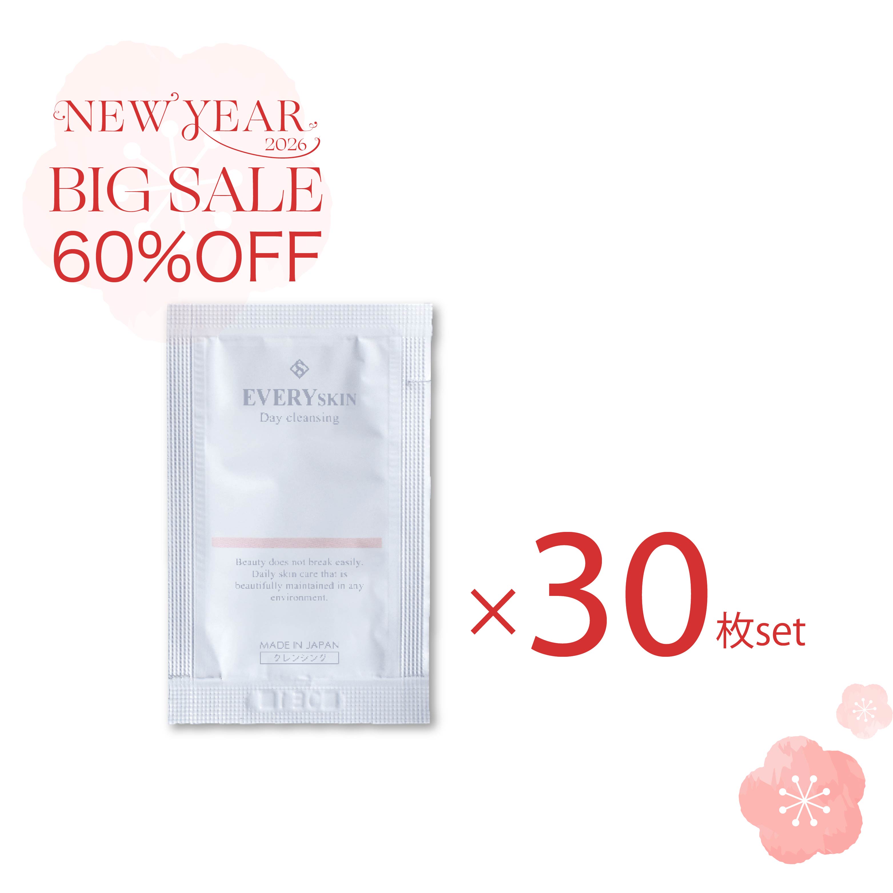 BIGSALE2026｜EVERYSKIN 旧デイクレンジングパウチ30枚set