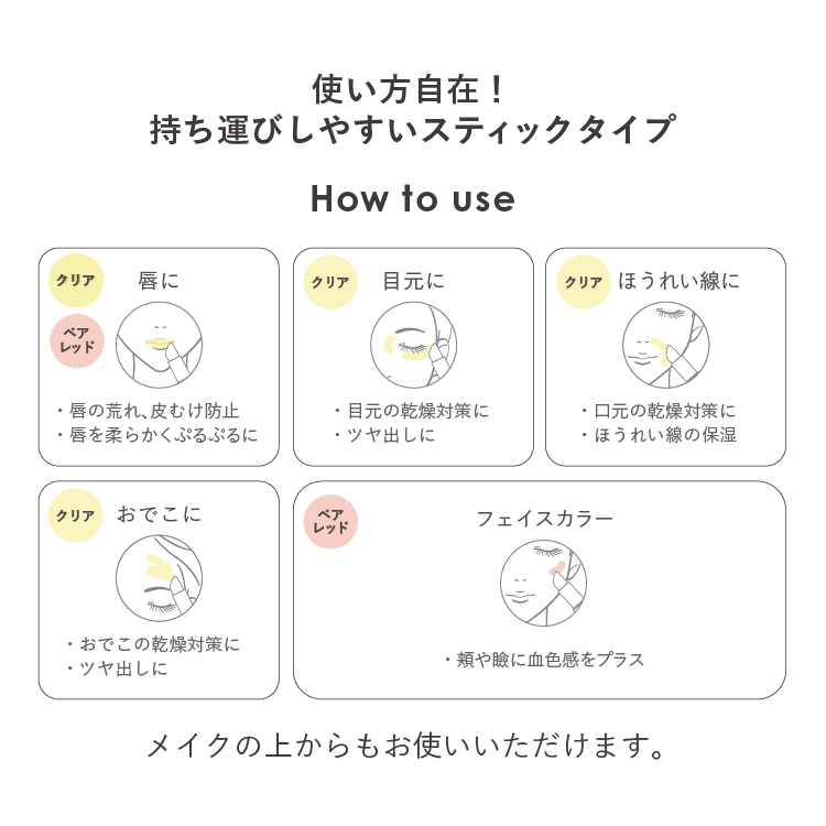 トリートメントスティック カラー: 00　クリア