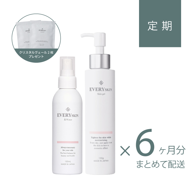 すこやか美肌セット｜6ヶ月分定期コース（180日に1回のお届け）