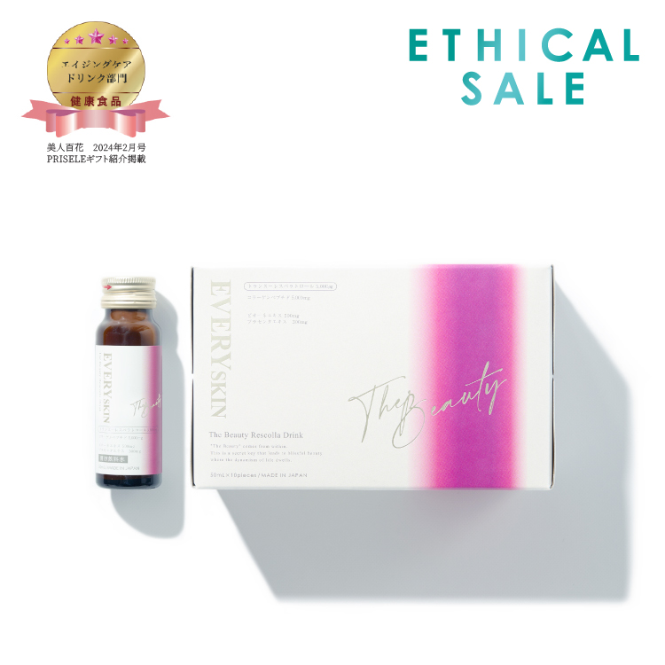 【エシカルSALE】ザ・ビューティーレスコラドリンク（1本50ml｜10本入）