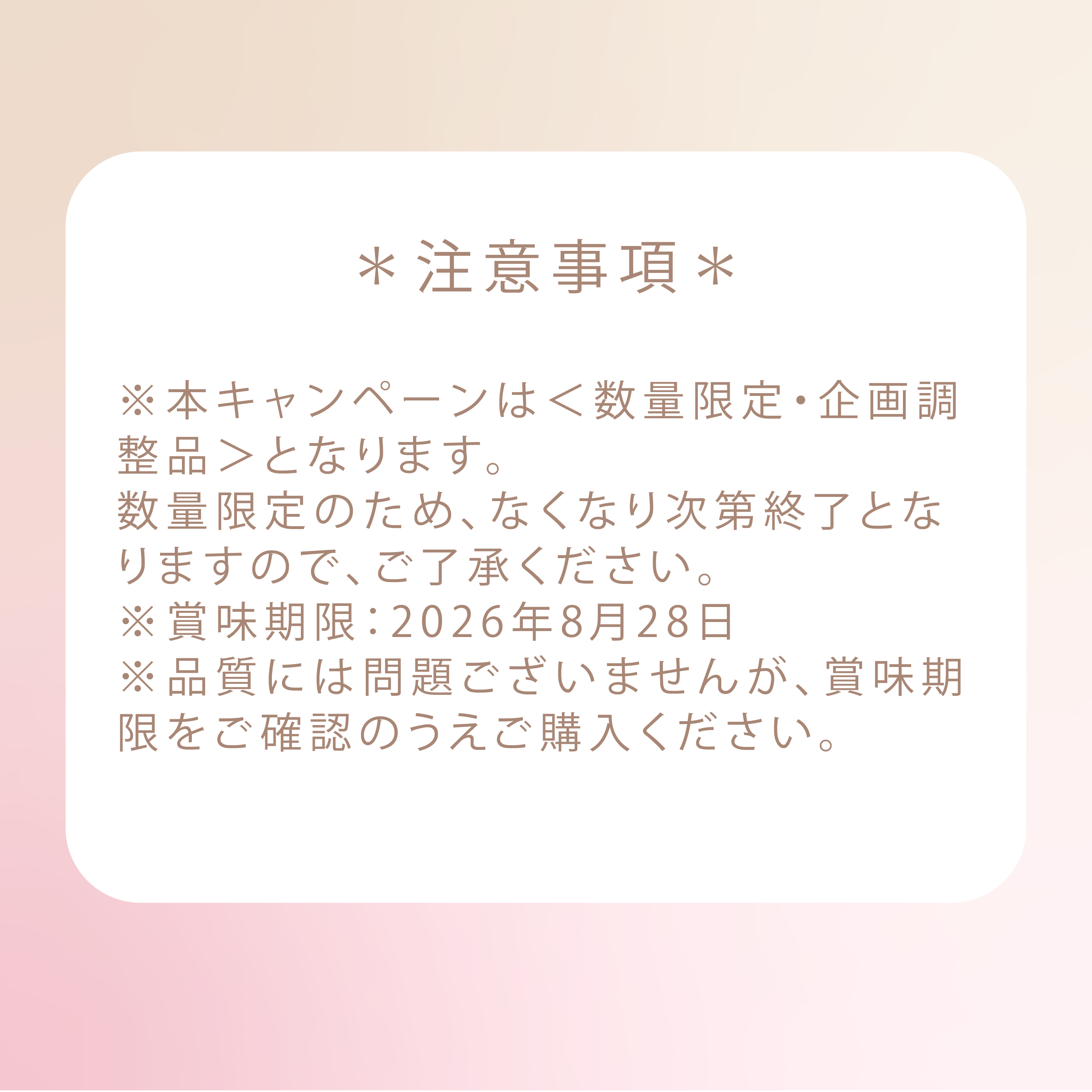 レスコラドリンク1箱15％OFF｜春のインナーケア応援SALE