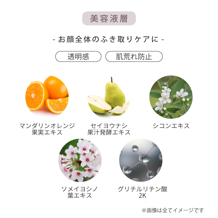 【エシカルSALE】フェイスリムーバー　140mL