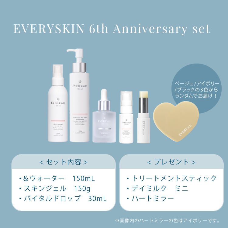 6th Anniversary set｜6周年アニバーサリーセット