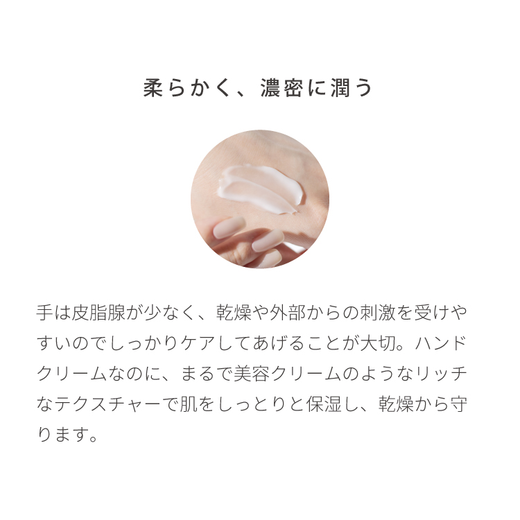 【エシカルSALE】モイスチュアハンドクリーム(リッチアロマ)