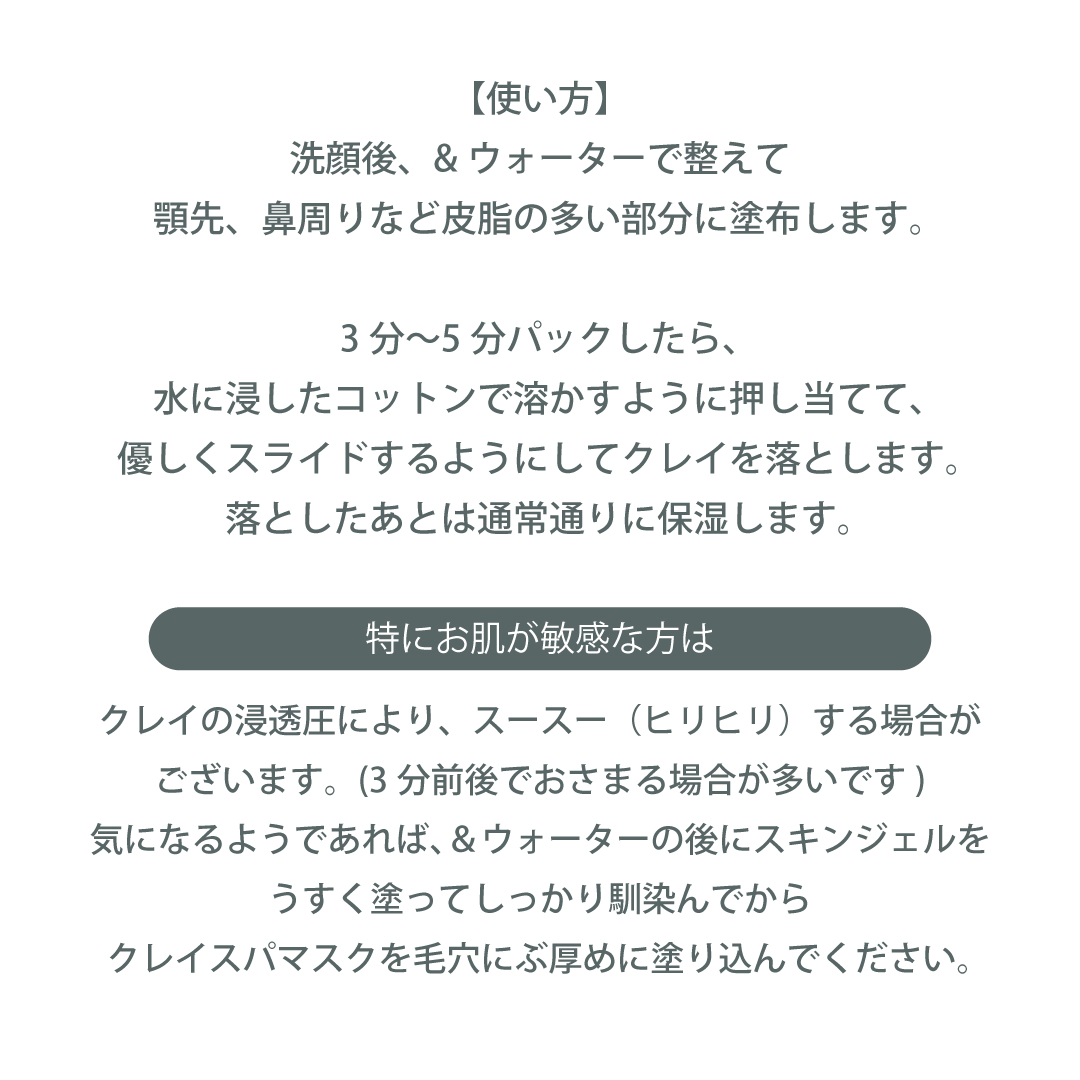 さあやさんコラボ｜ニキビケアset