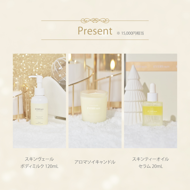 HolidayCollection2025｜Moisture set