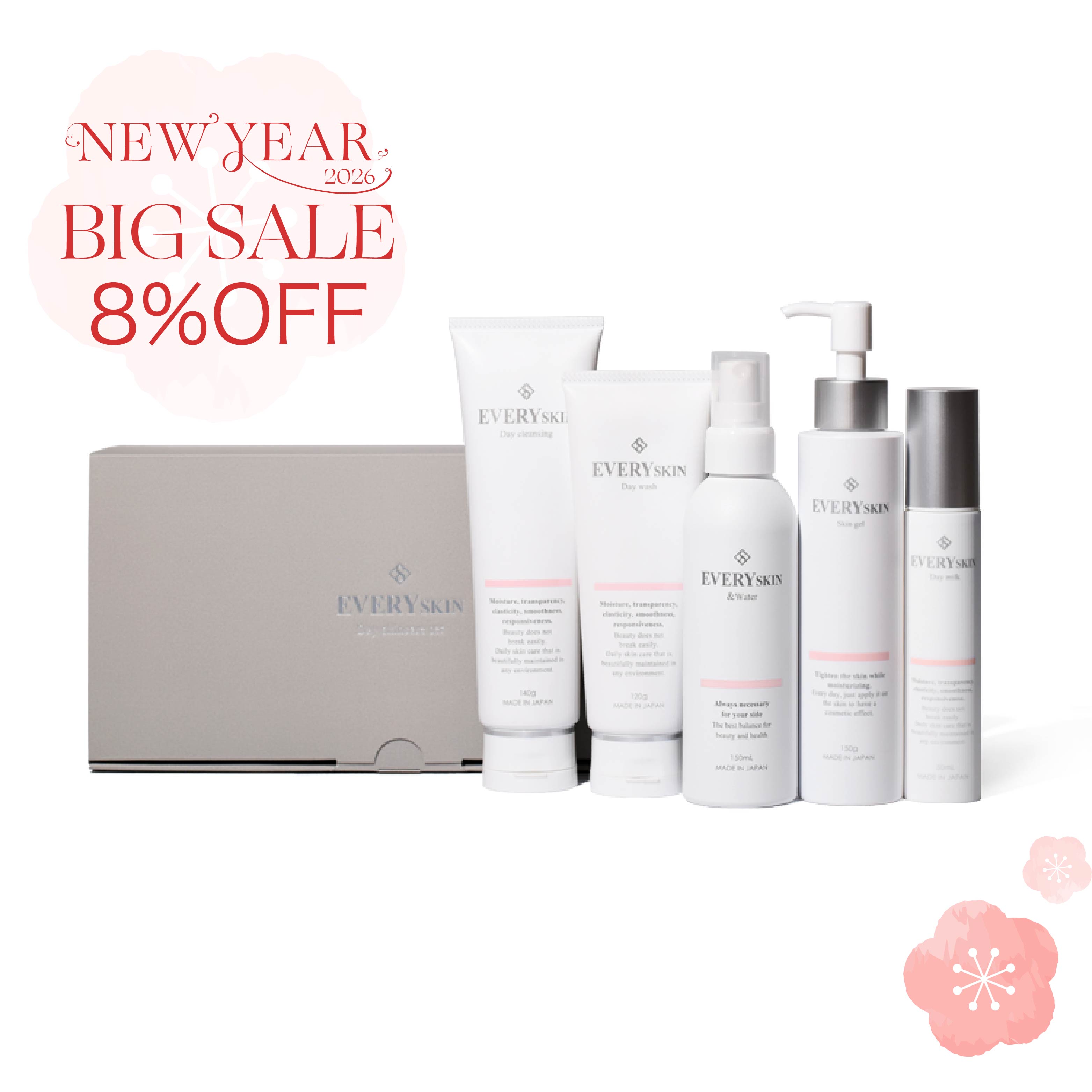 BIGSALE2026｜EVERYSKIN スキンケアBOX(ベーシック)