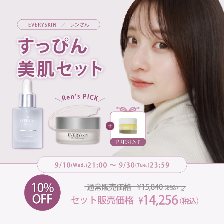 レンさんコラボ｜すっぴん美肌セットset