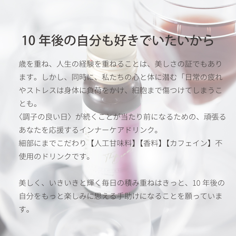 ザ・ビューティーレスコラドリンク｜毎月定期コース（30日に1回のお届け）